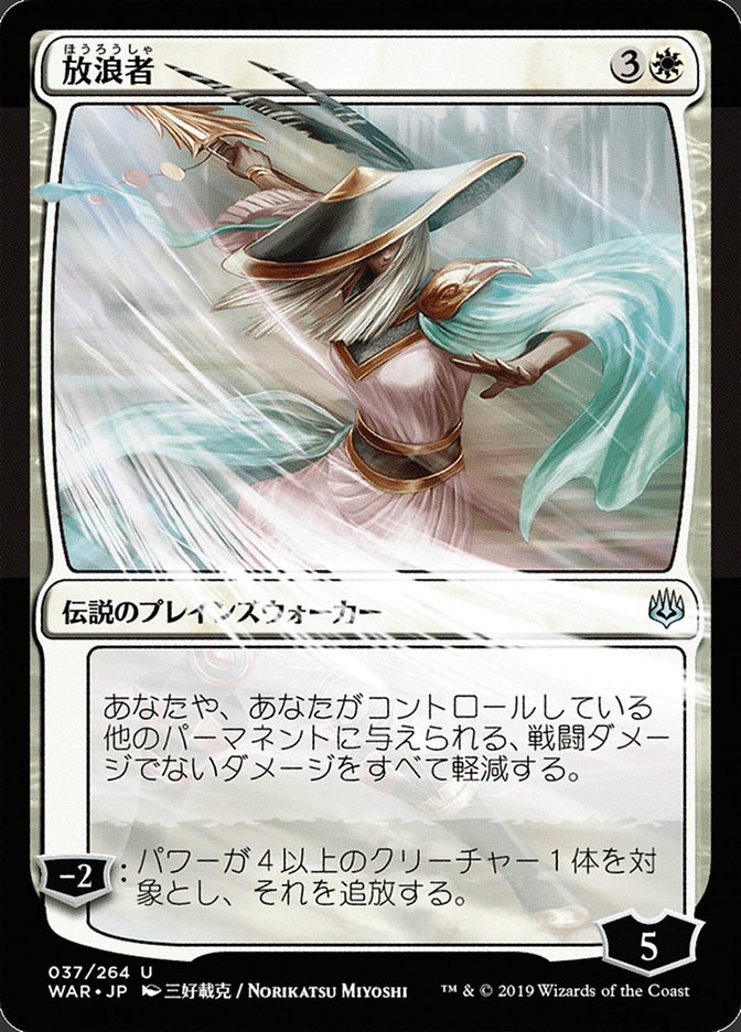 The Wanderer (Japanese Alternate Art) [War of the Spark] | Tables and Towers