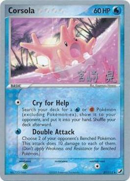 Corsola (37/115) (Swift Empoleon - Akira Miyazaki) [World Championships 2007] | Tables and Towers