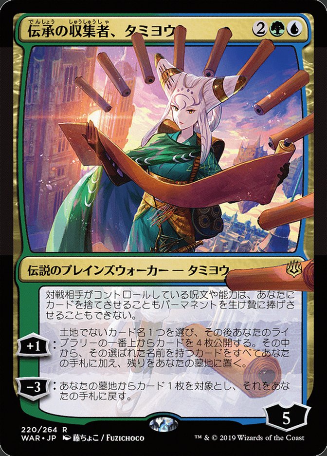 Tamiyo, Collector of Tales (Japanese Alternate Art) [War of the Spark] | Tables and Towers