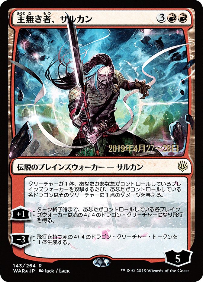 Sarkhan the Masterless (Japanese Alternate Art) [War of the Spark Promos] | Tables and Towers