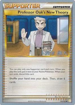 Professor Oak's New Theory (101/123) (LuxChomp of the Spirit - Yuta Komatsuda) [World Championships 2010] | Tables and Towers