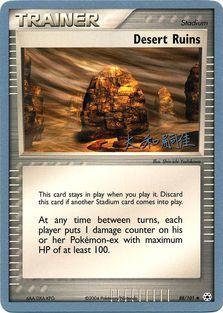 Desert Ruins (88/101) (Magma Spirit - Tsuguyoshi Yamato) [World Championships 2004] | Tables and Towers