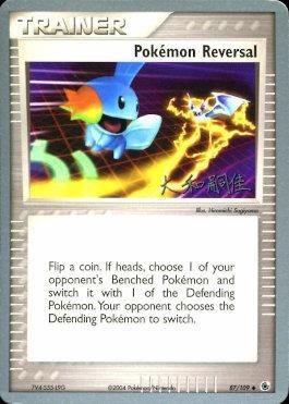 Pokemon Reversal (87/109) (Magma Spirit - Tsuguyoshi Yamato) [World Championships 2004] | Tables and Towers