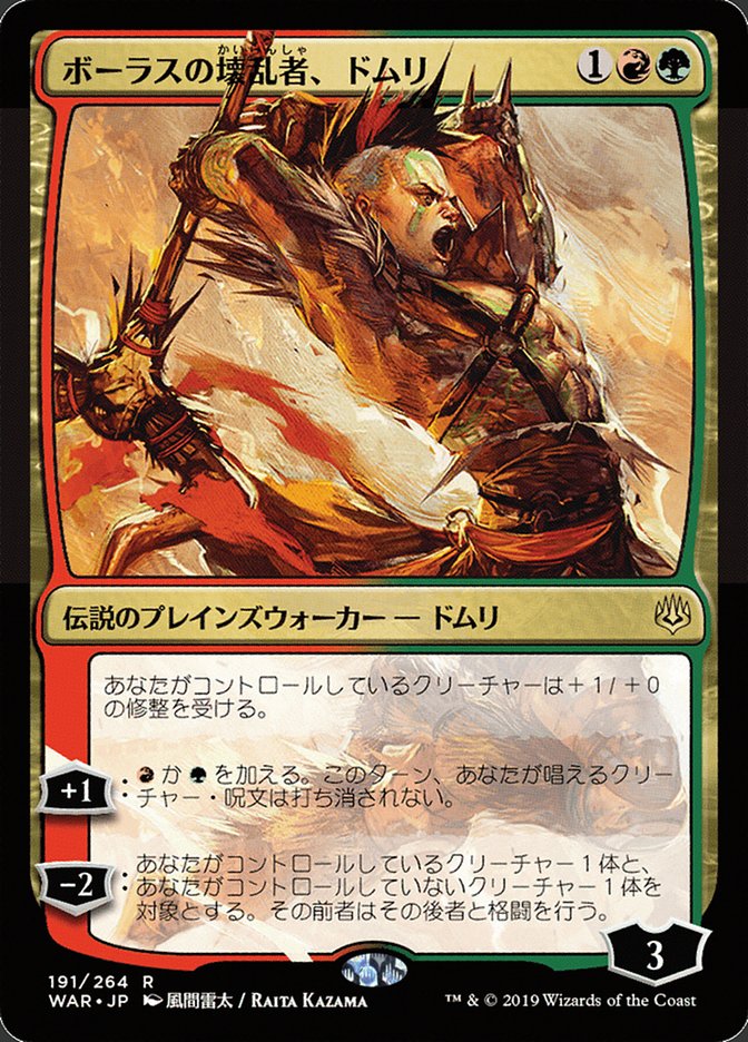 Domri, Anarch of Bolas (Japanese Alternate Art) [War of the Spark] | Tables and Towers