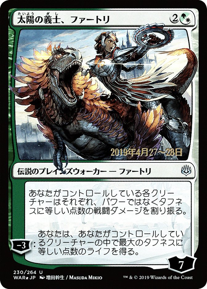 Huatli, the Sun's Heart (Japanese Alternate Art) [War of the Spark Promos] | Tables and Towers