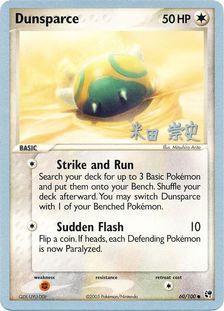 Dunsparce (60/100) (Dark Tyranitar Deck - Takashi Yoneda) [World Championships 2005] | Tables and Towers