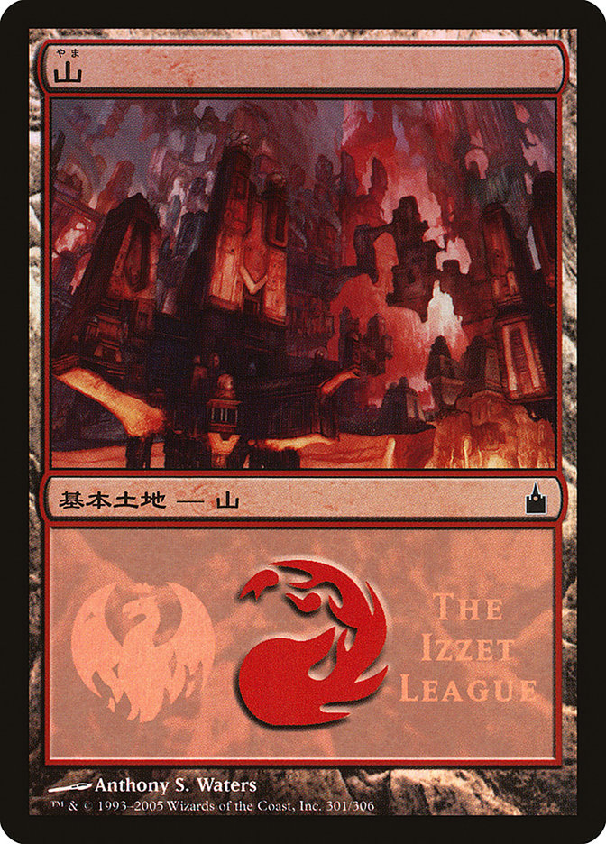 Mountain - Izzet League [Magic Premiere Shop 2005] | Tables and Towers