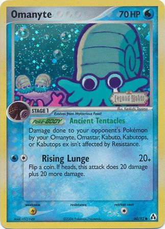 Omanyte (60/92) (Stamped) [EX: Legend Maker] | Tables and Towers