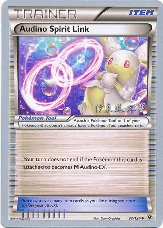 Audino Spirit Link (92/124) (Magical Symphony - Shintaro Ito) [World Championships 2016] | Tables and Towers