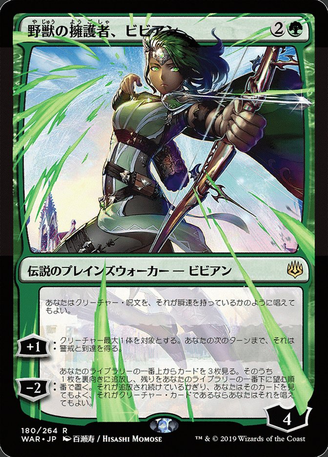 Vivien, Champion of the Wilds (Japanese Alternate Art) [War of the Spark] | Tables and Towers