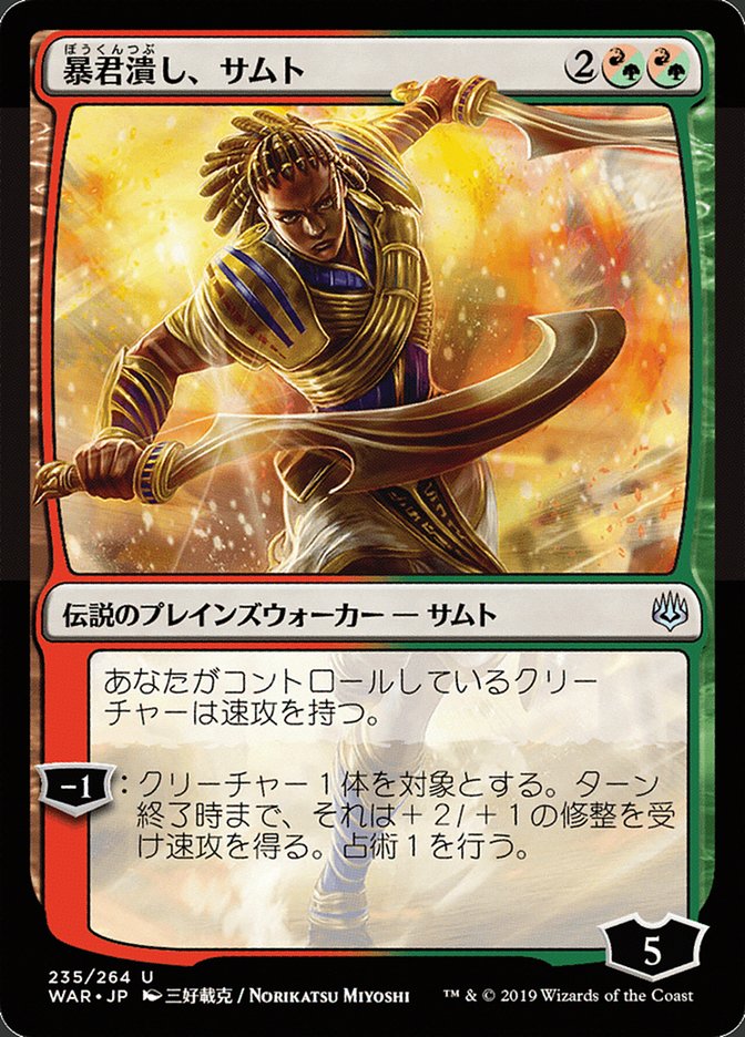 Samut, Tyrant Smasher (Japanese Alternate Art) [War of the Spark] | Tables and Towers