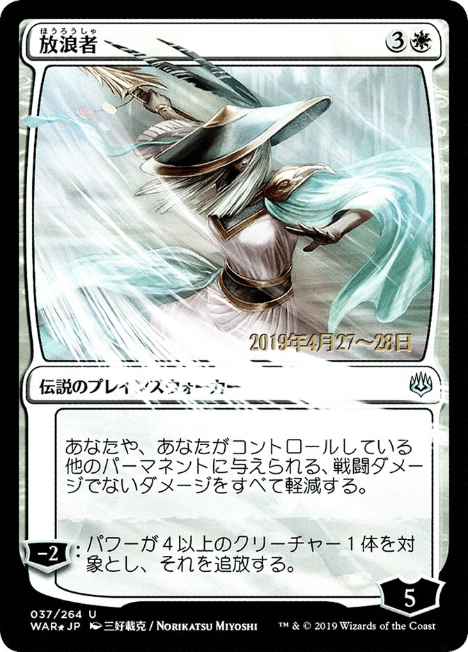 The Wanderer (Japanese Alternate Art) [War of the Spark Promos] | Tables and Towers