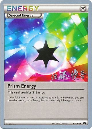 Prism Energy (93/99) (Ultimate Team Plasma - Yugo Sato) [World Championships 2013] | Tables and Towers