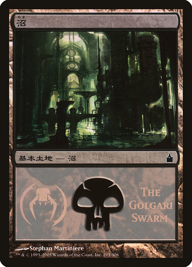 Swamp - Golgari Swarm [Magic Premiere Shop 2005] | Tables and Towers