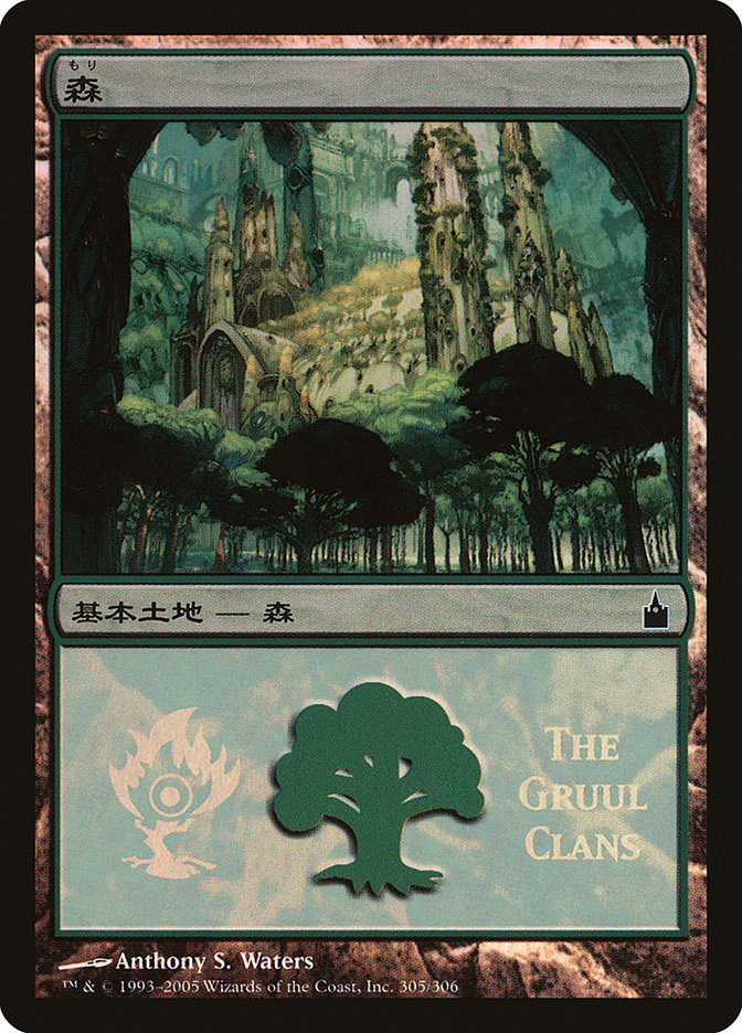 Forest - Gruul Clans [Magic Premiere Shop 2005] | Tables and Towers