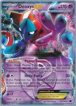 Deoxys EX (53/116) (Ultimate Team Plasma - Yugo Sato) [World Championships 2013] | Tables and Towers