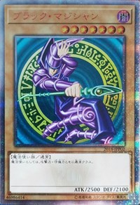 Dark Magician [2018-JPP02] Parallel Rare | Tables and Towers