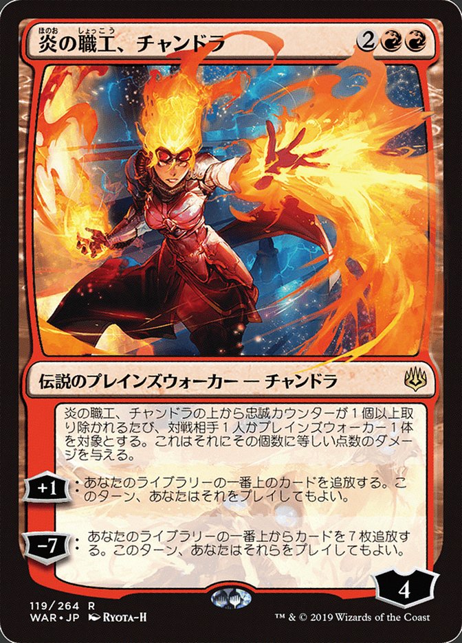 Chandra, Fire Artisan (Japanese Alternate Art) [War of the Spark] | Tables and Towers