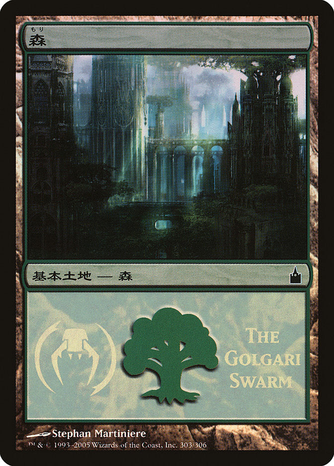 Forest - Golgari Swarm [Magic Premiere Shop 2005] | Tables and Towers