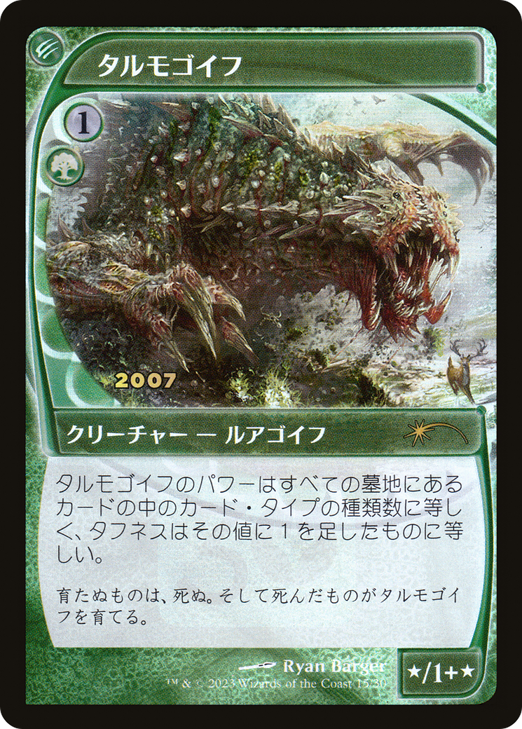 Tarmogoyf (Japanese) [30th Anniversary Promos] | Tables and Towers