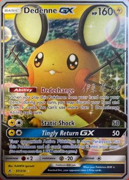 Dedenne GX (57/214) (Mind Blown - Shintaro Ito) [World Championships 2019] | Tables and Towers