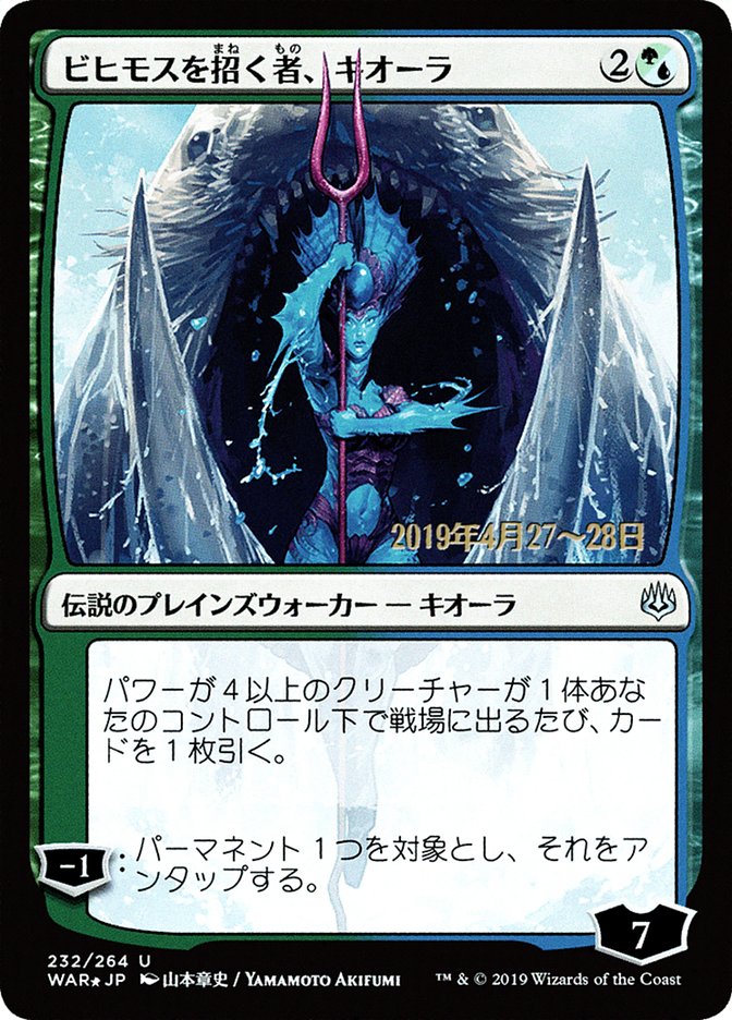 Kiora, Behemoth Beckoner (Japanese Alternate Art) [War of the Spark Promos] | Tables and Towers