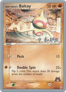 Team Magma's Baltoy (60/95) (Magma Spirit - Tsuguyoshi Yamato) [World Championships 2004] | Tables and Towers