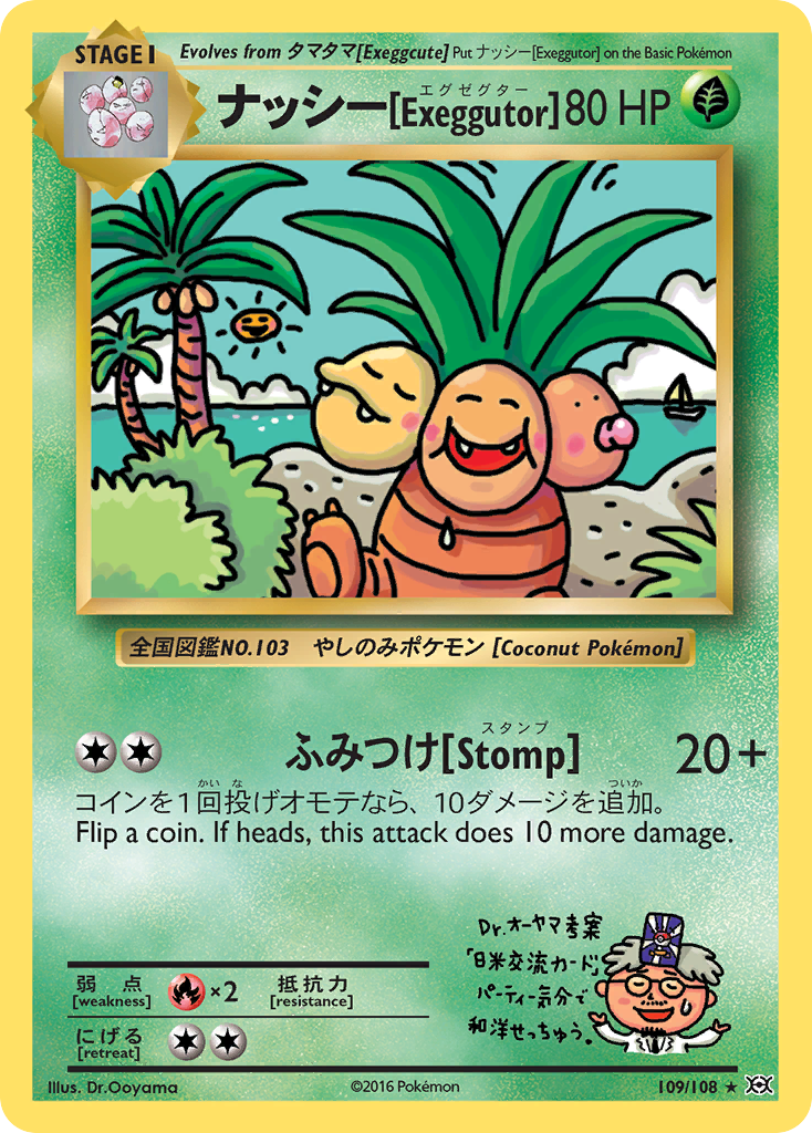 Exeggutor (109/108) [XY: Evolutions] | Tables and Towers