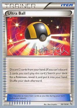 Ultra Ball (99/106) (Plasma Power - Haruto Kobayashi) [World Championships 2014] | Tables and Towers