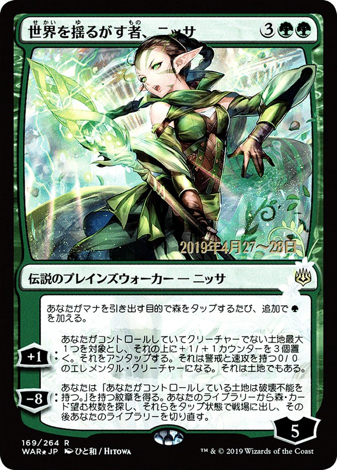 Nissa, Who Shakes the World (Japanese Alternate Art) [War of the Spark Promos] | Tables and Towers