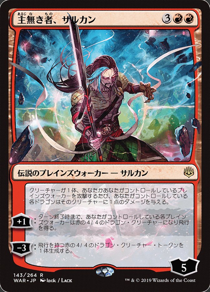 Sarkhan the Masterless (Japanese Alternate Art) [War of the Spark] | Tables and Towers