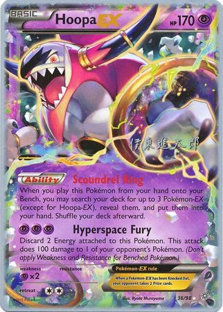 Hoopa EX (36/98) (Magical Symphony - Shintaro Ito) [World Championships 2016] | Tables and Towers