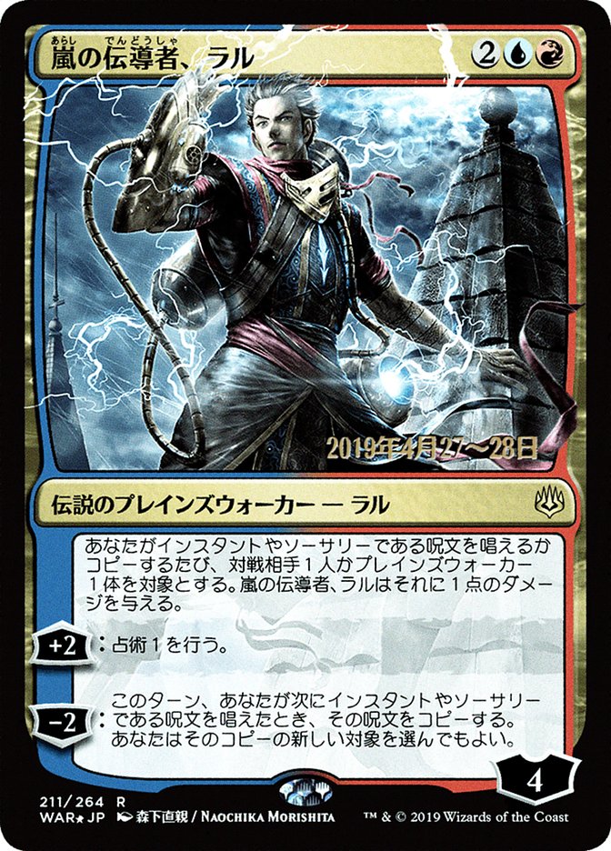 Ral, Storm Conduit (Japanese Alternate Art) [War of the Spark Promos] | Tables and Towers