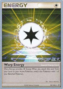 Warp Energy (95/100) (LuxChomp of the Spirit - Yuta Komatsuda) [World Championships 2010] | Tables and Towers