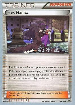 Hex Maniac (75/98) (Golisodor - Naoto Suzuki) [World Championships 2017] | Tables and Towers