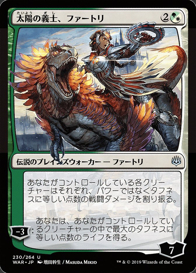 Huatli, the Sun's Heart (Japanese Alternate Art) [War of the Spark] | Tables and Towers