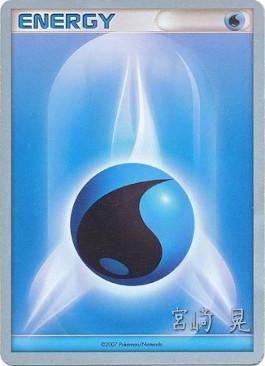 Water Energy (Swift Empoleon - Akira Miyazaki) [World Championships 2007] | Tables and Towers