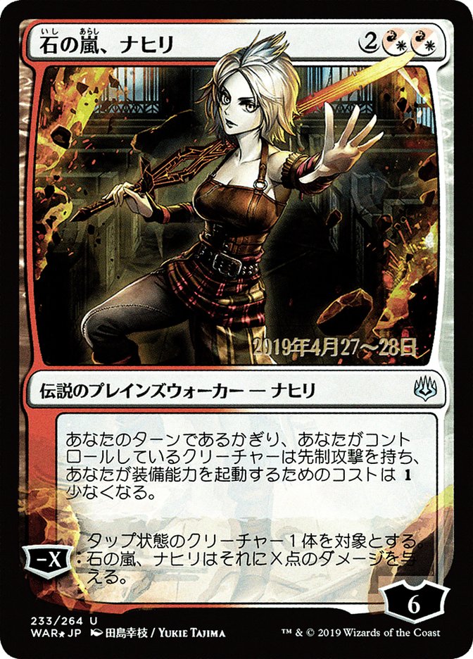 Nahiri, Storm of Stone (Japanese Alternate Art) [War of the Spark Promos] | Tables and Towers