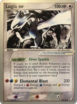 Lugia ex (105/115) (B-L-S - Hiroki Yano) [World Championships 2006] | Tables and Towers