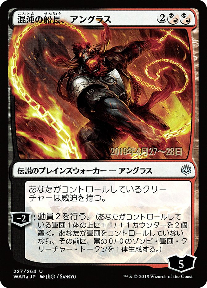 Angrath, Captain of Chaos (Japanese Alternate Art) [War of the Spark Promos] | Tables and Towers