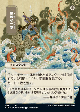 Defiant Strike (Japanese) [Strixhaven: School of Mages Mystical Archive] | Tables and Towers